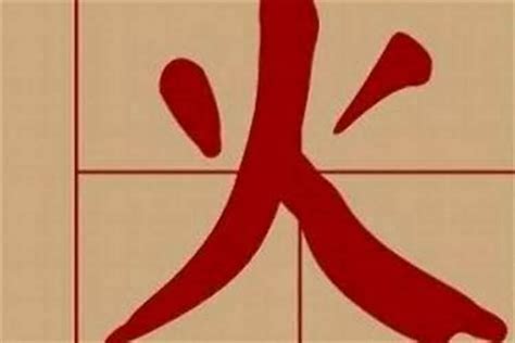 火字旁的字名字|带火的名字大全 文雅有寓意的名字推荐